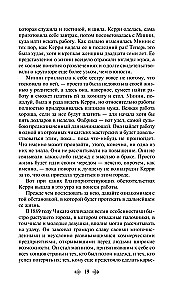 Сестра Керри